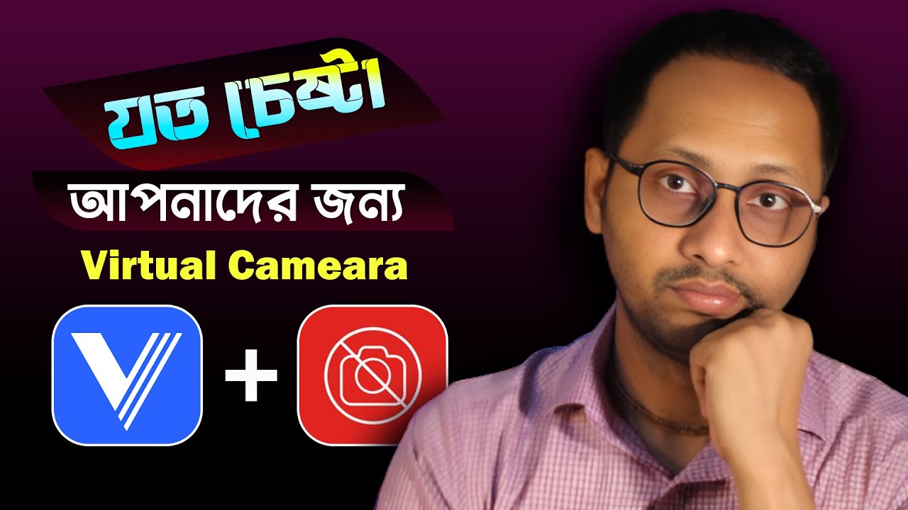 যত চেষ্টা আপনাদের জন্য | Virtual Camera Launch Failed | Online Tips Room