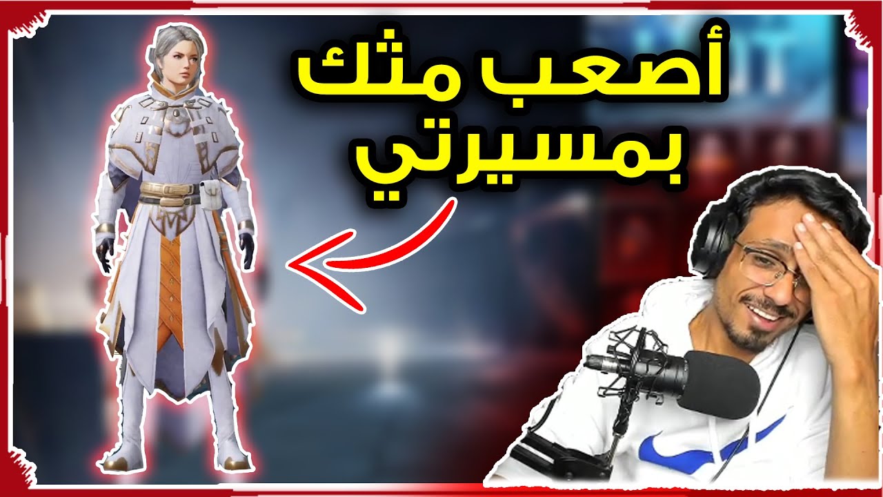 سلسة البحث عن أكثر سكن مثك غلبني بمسيرتي ببجي موبايل 😭، 82000 الف شدة مع أبو اياد