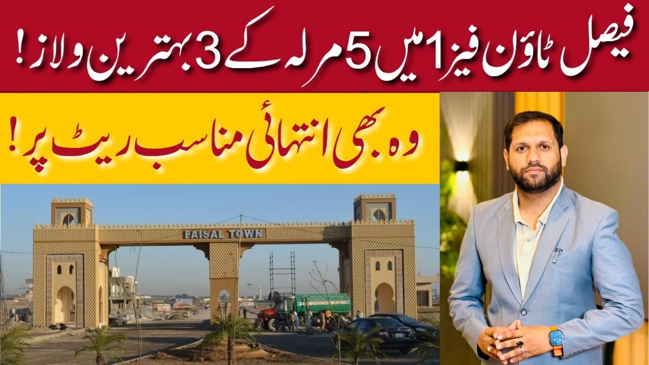 Faisal Town Phase 1 I 3 Cheapest 5 Marla villas  For Sale | Low Cost Investment Opportunity | 2026