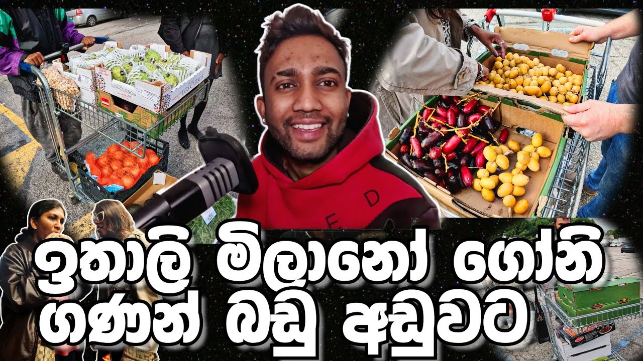 මාර බඩු ගොඩක් ගත්තේ අද |😱🇮🇹😱| ලාබෙටම බඩු දැක්ක එකම තැන |🤯🇱🇰🤯|#shopping