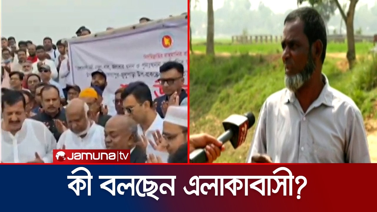 নওগাঁতে খাল খনন কর্মসূচির কার্যক্রম উদ্বোধন | Naogaon | Jamuna TV