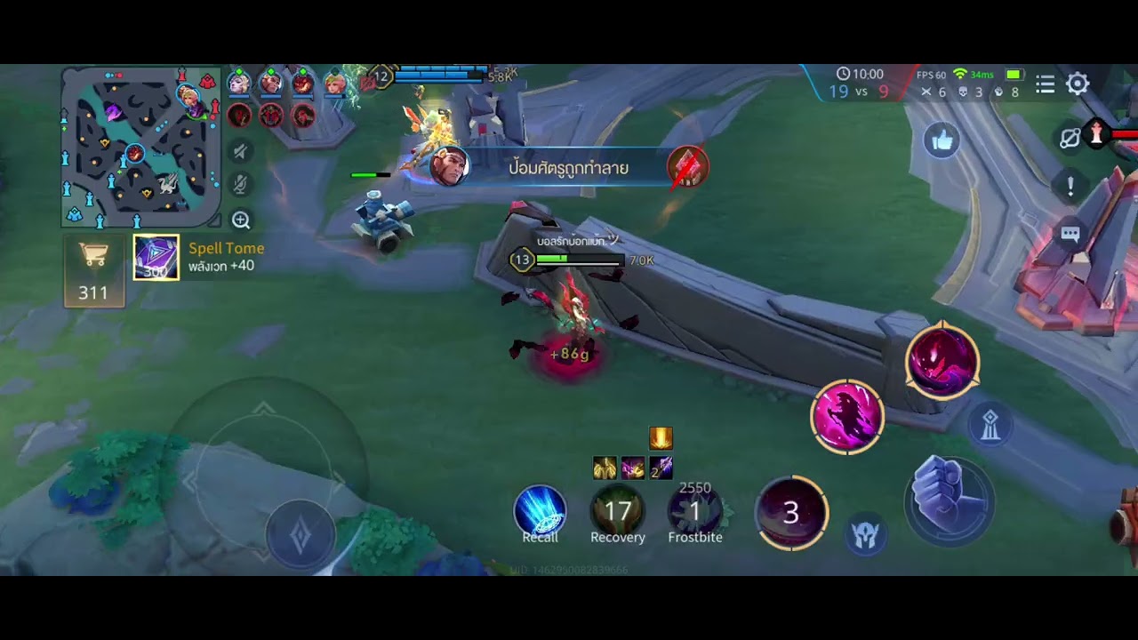 ROV (Game 123)