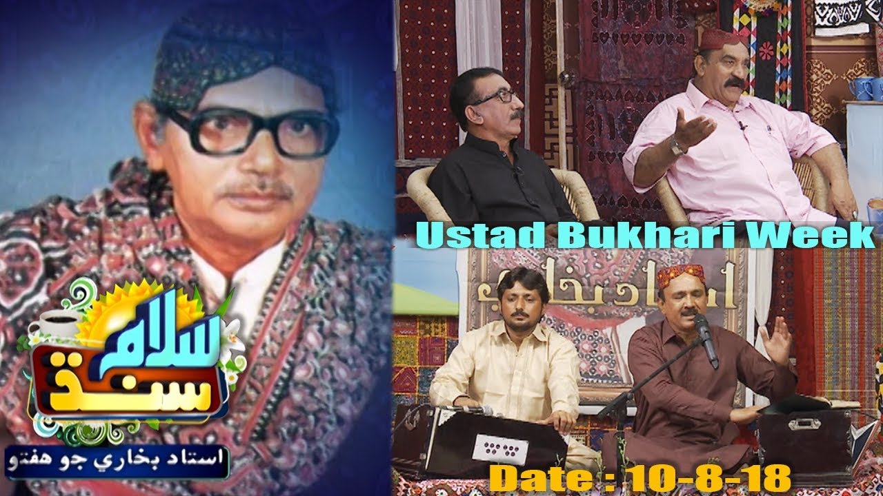 Salam Sindh - Ustad Bukhari Week -10-8-2018 - HQ - SindhTVHD