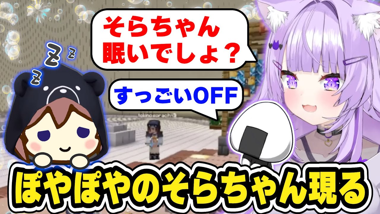 裏作業中のぽやぽやそらちゃんと遭遇するおかゆん　#猫又おかゆ #ときのそら