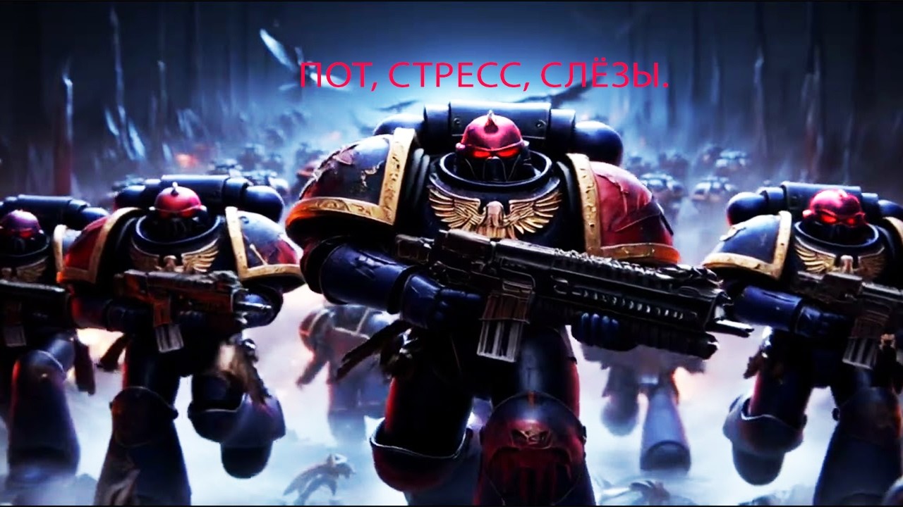 Dawn of war: definitive edition: ДА НАЧНЕТСЯ ВЕСЕЛЬЕ НА СМ