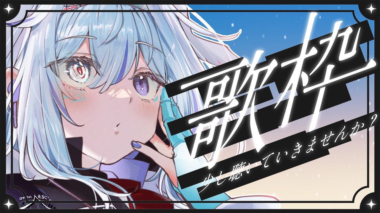 【歌回】 憂鬱的星期三💧內心也下著雨⛈️2.0 募資中🎀 | 優芬妮Euphony #聽妮唱唱
