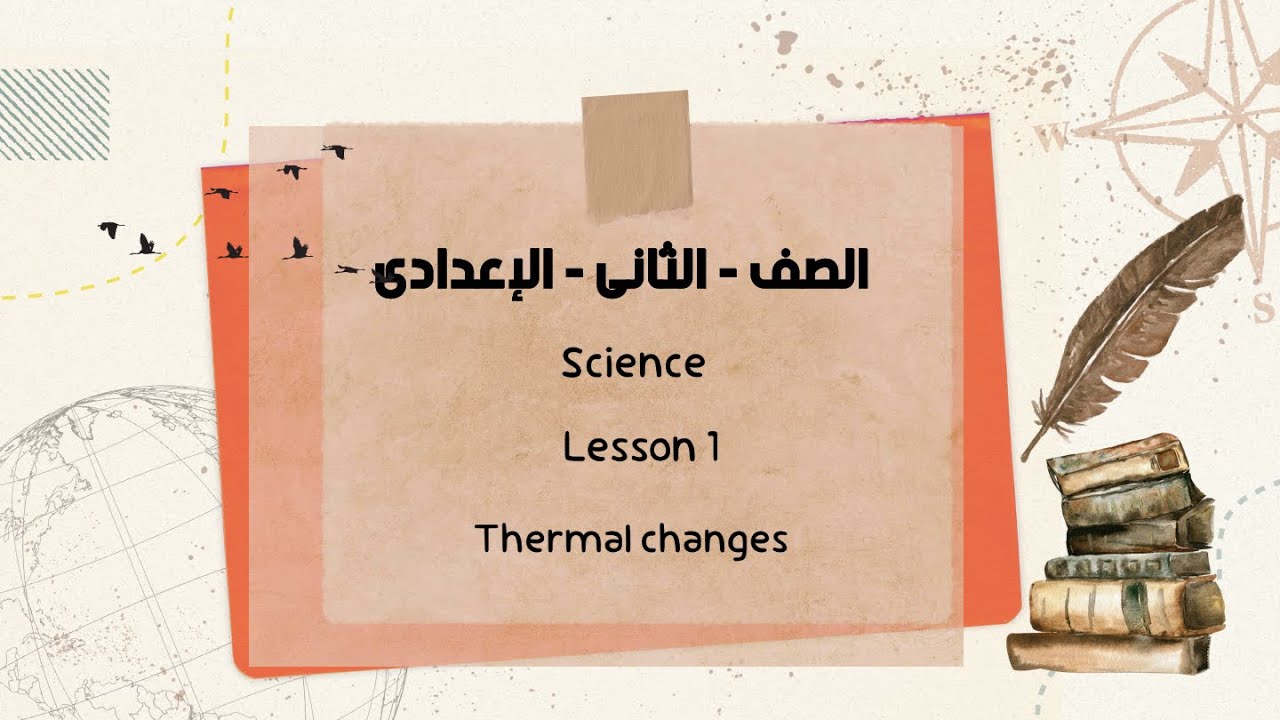 2nd Prep - Science - Term 2 - Lesson 1 - (Part 3 - 4)