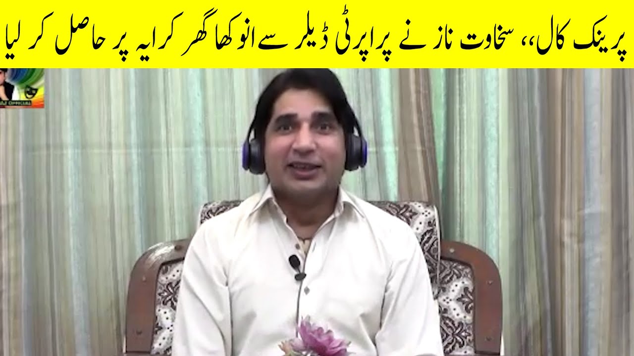 Funny Prank Call With Property Dealer [ Sakhawat Naz Official ]