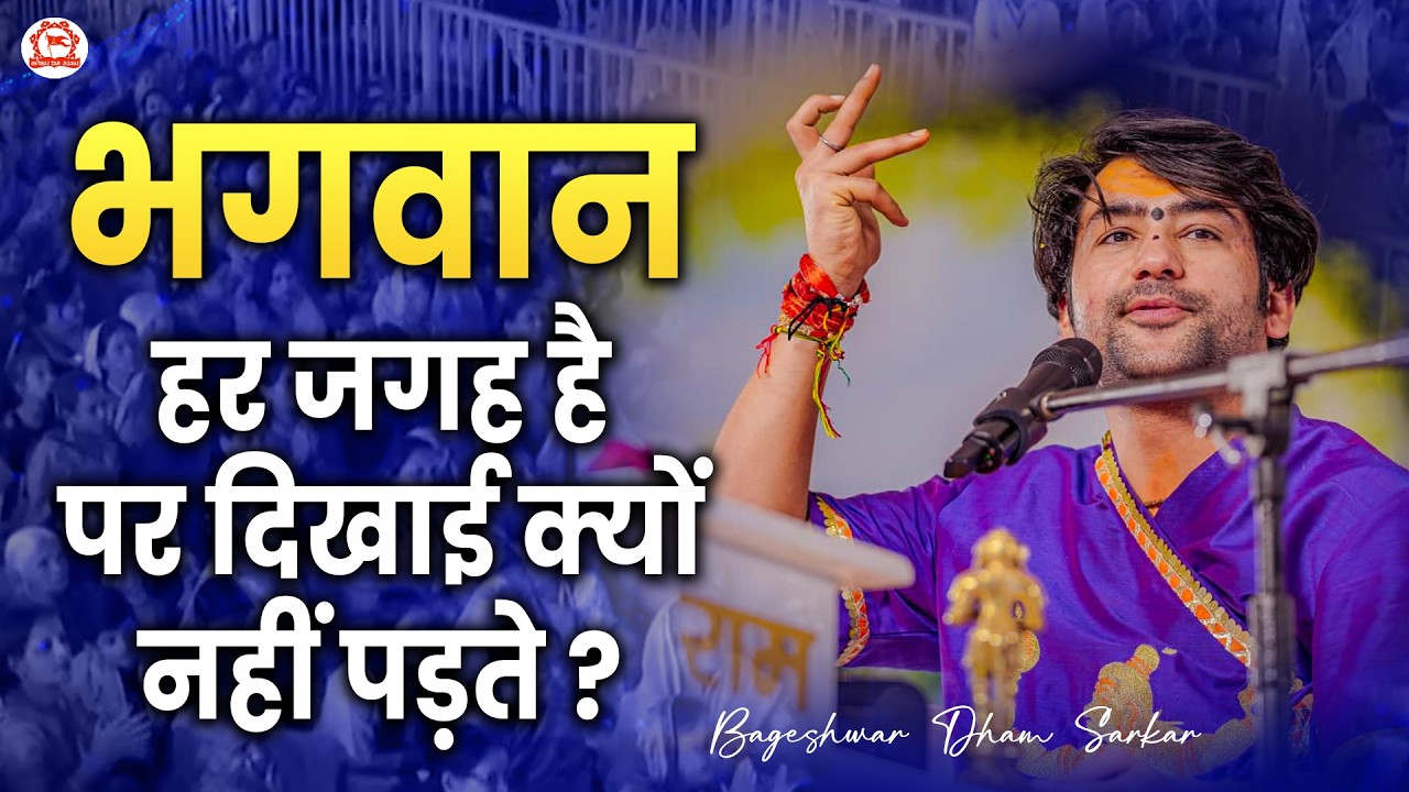भगवान हर जगह है पर दिखाई क्यों नहीं पड़ते ? | Pushkar (Rajasthan)