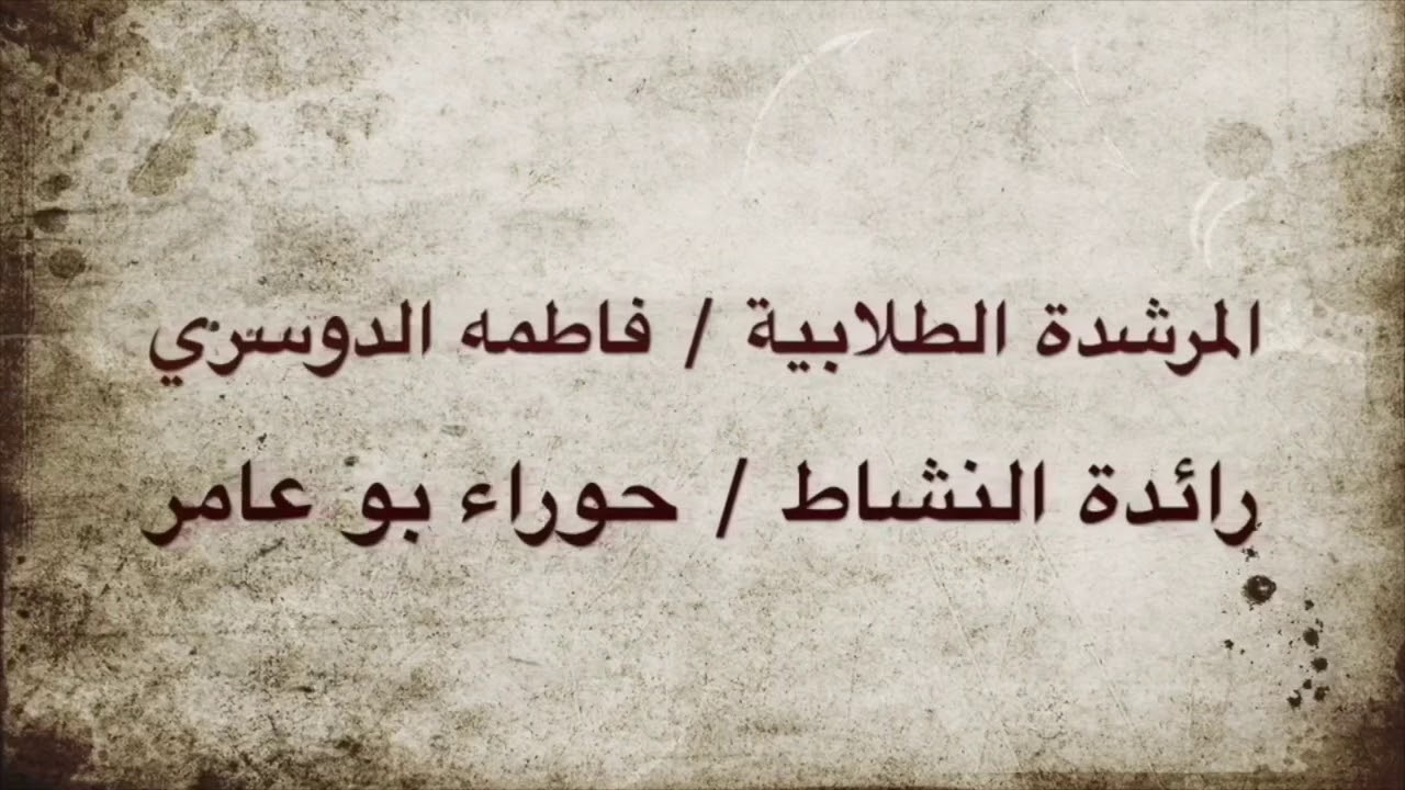 حفل تخرج ابتدائية الابناء الرابعة 🎓