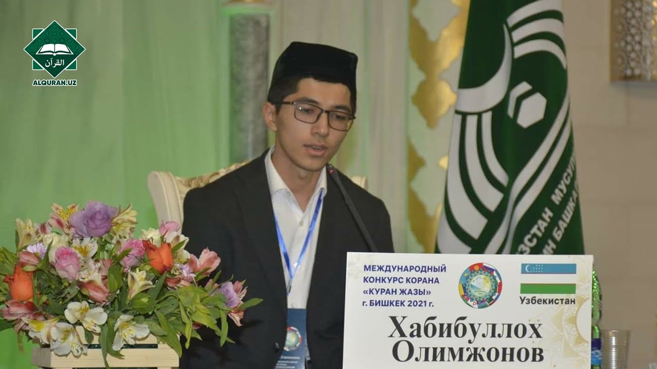 Xalqaro Qur‘on musobaqasi uchinchi o‘rin sohibi o‘zbekistonlik Habibulloh qori Olimjonovning qiroati
