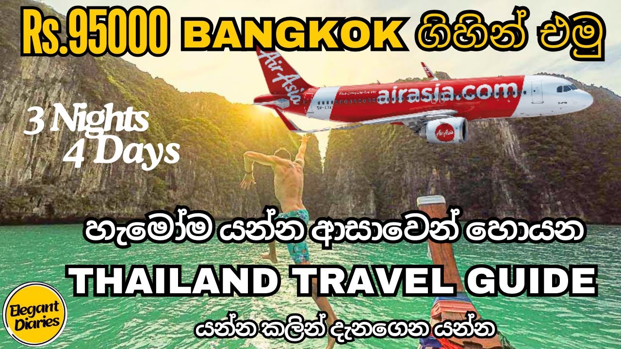 රු.95000න් Bangkok ගිහින් එමු😍| Thailand Full Travel Guide | දැනගෙන යන්න | Thailand Visa Free😱