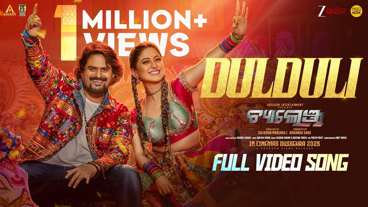 ଦୁଲ୍ ଦୁଲି | Dulduli | Official Music Video | Challenge | Ardhendu | Elina | Aseema Panda | Gaurav