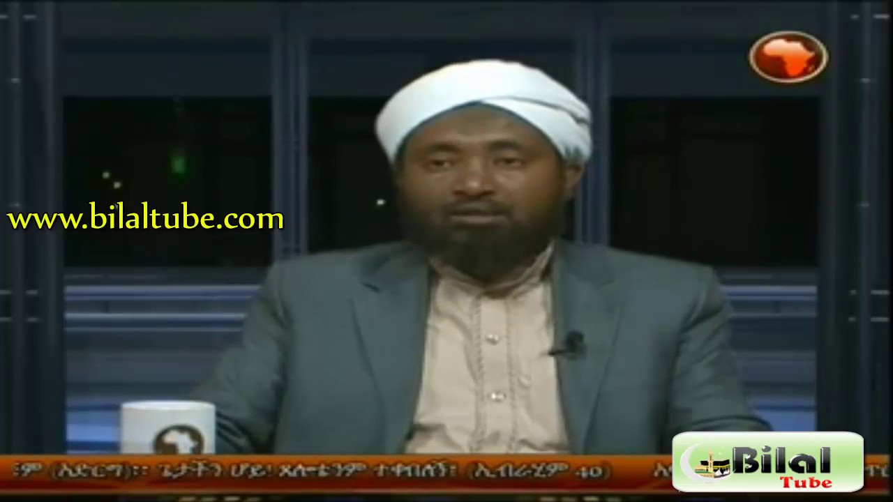 AL FATAWA Amharic #12 by Shk Mohammed Hamideen