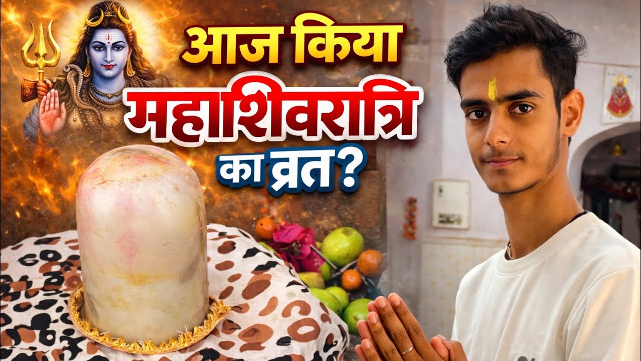 Aaj Mne Kiya Mahashivratri Ka Vrat 