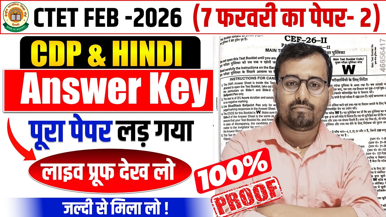 CTET FEB 2026 CDP & Hindi Pedagogy Answer Key Analysis | Paper 02 Complete Review