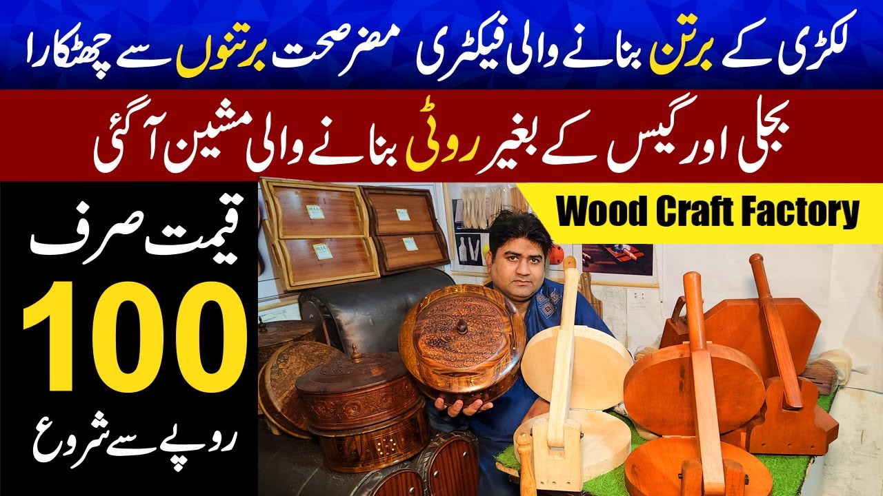 Export quality Wood Crafts Factory rates | Wood Kitchen Gadgets | Wood Kitchen Accessories wholesale