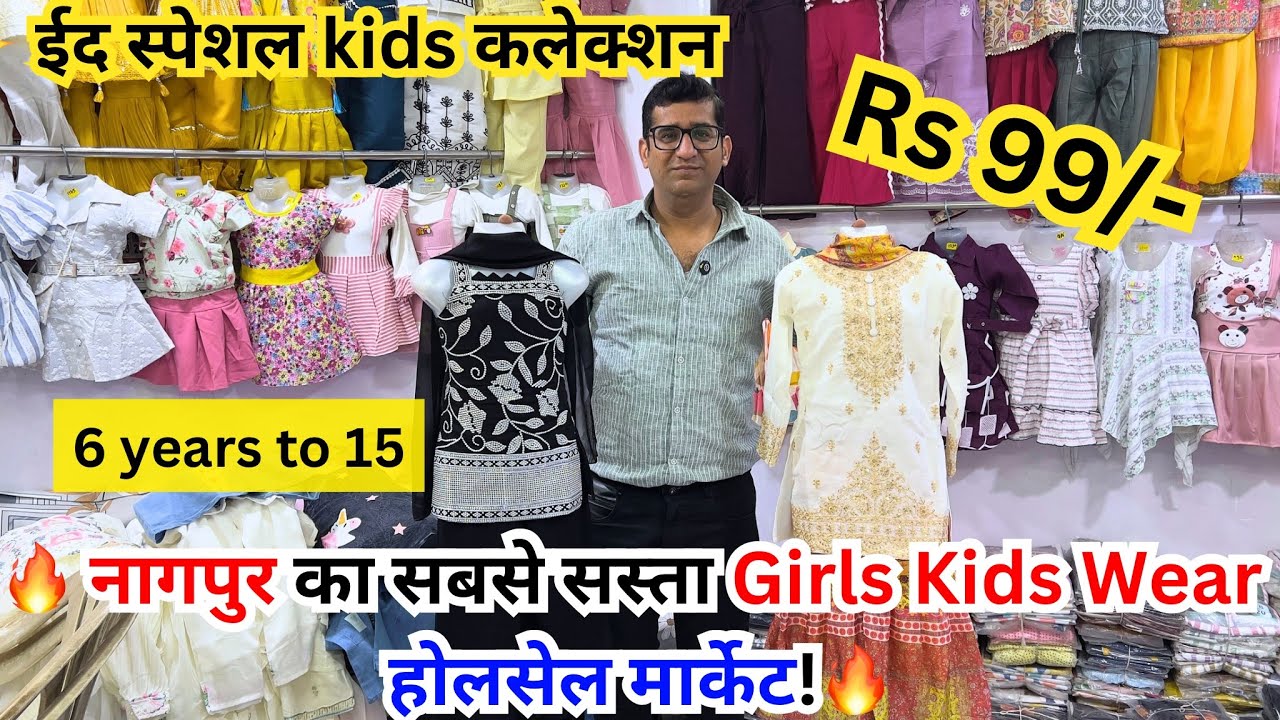 ￼Nagpur Gurukrupa Garment kids wholesaler | biggest girl KIDS WEAR wholesaler in Nagpur