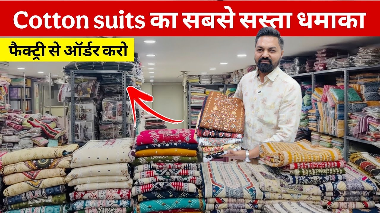 कम रेट के कॉटन सूट with heavy दुपट्टा, Cotton suits wholesale market surat, unstitched cotton suits 