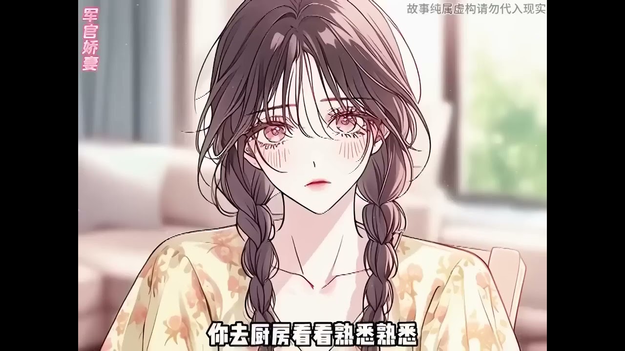 《凝脂美人在八零》第1至116集温馨和闺蜜反目成仇，为了报复温馨，闺蜜将她写进了一本狗血年代文里。文中，与她同名的炮灰女配父母害得男主全家下放不说，还强行将女配送给人家当免费“小保姆”