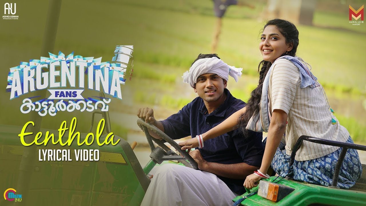 Argentina Fans Kaattoorkadavu | Eenthola Song | Kalidas Jayaram, Aishwarya | Ashiq Usman Productions
