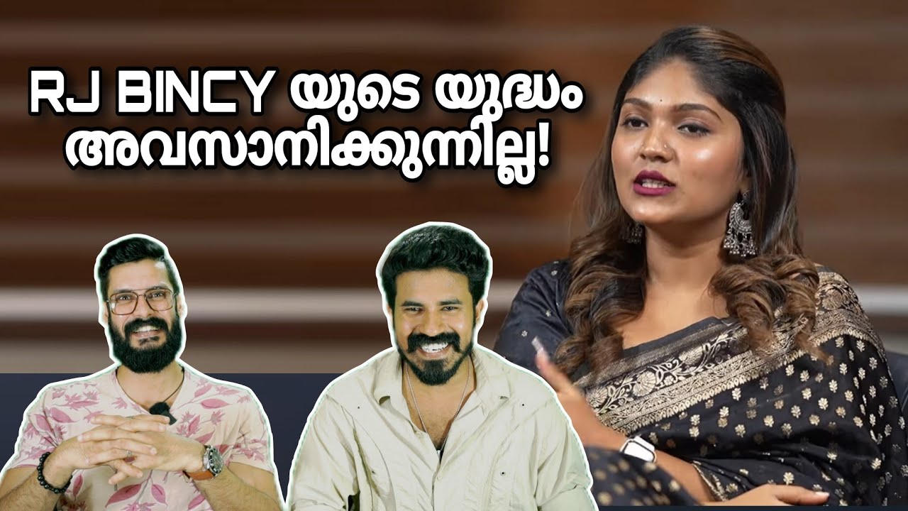 പോ കൊച്ചേ ചിരിപ്പിക്കാണ്ട്🤣 Rj bincy interview Troll bigg boss malayalam season 7 yoo too Cee media