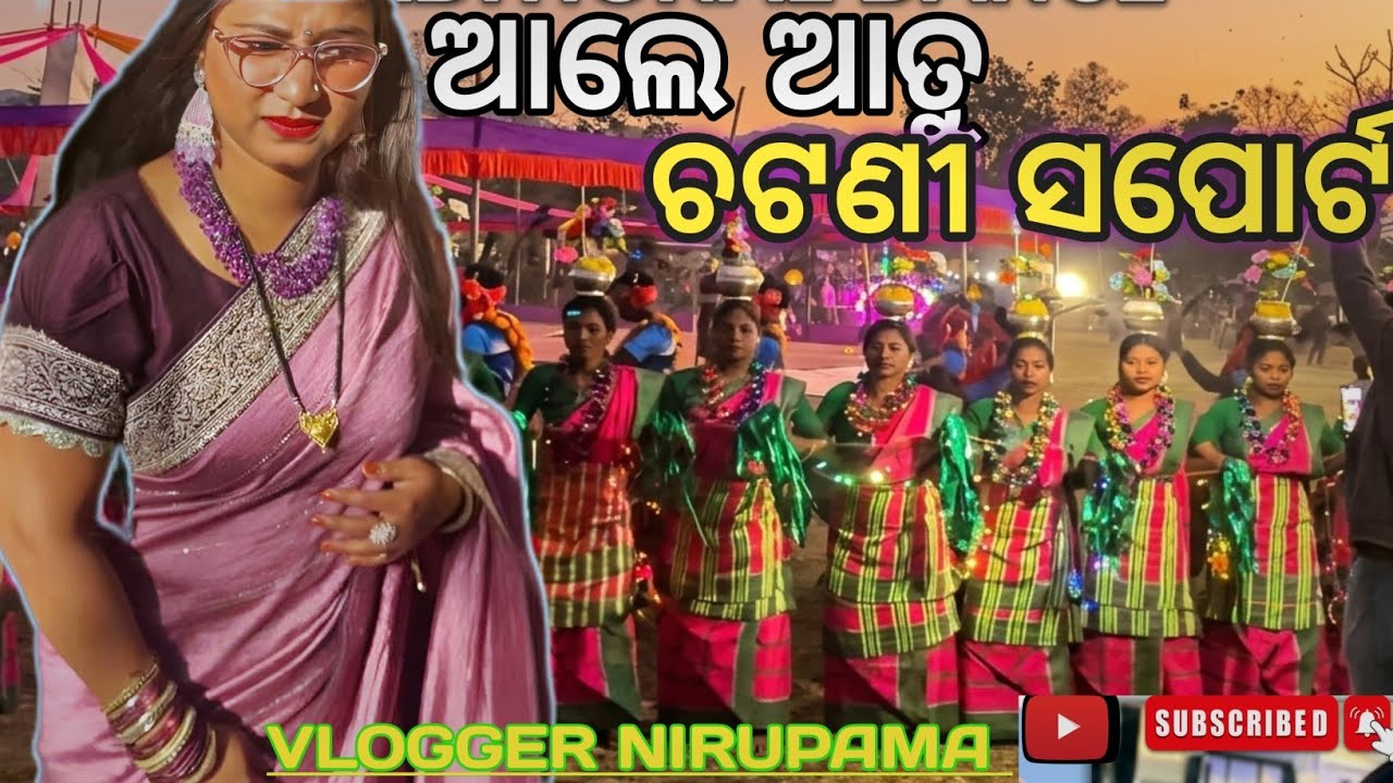 Ale Attu Chatani sport adi jamal ge /Dhabul anej /santali vlog video 