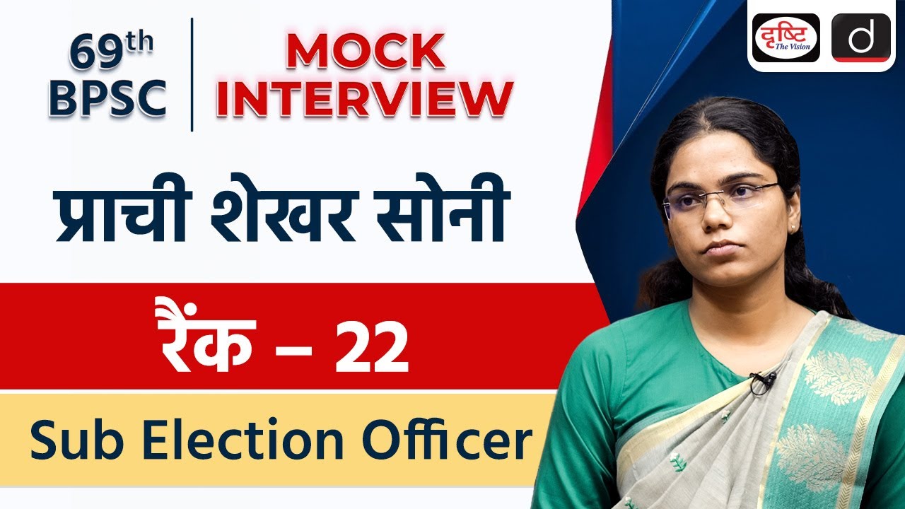 69th BPSC Topper | Prachi Shekhar Soni | Sub Election Officer,Rank-22 | Mock Interview | Drishti PCS