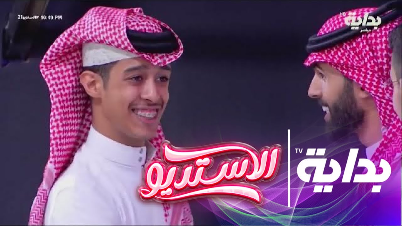 لوحة حسد - محمد بن مفرح ، جميل ، صالح ، محمد آل دنعه ، مشعل ، ماجد |#الاستديو21
