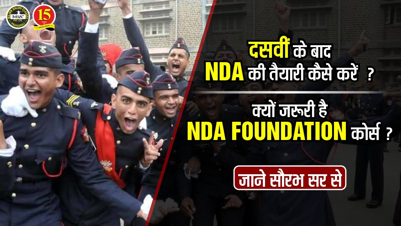 How to Prepare for NDA After 10th ?| NDA Preparation after 10th| Best NDA Foundation Course in India