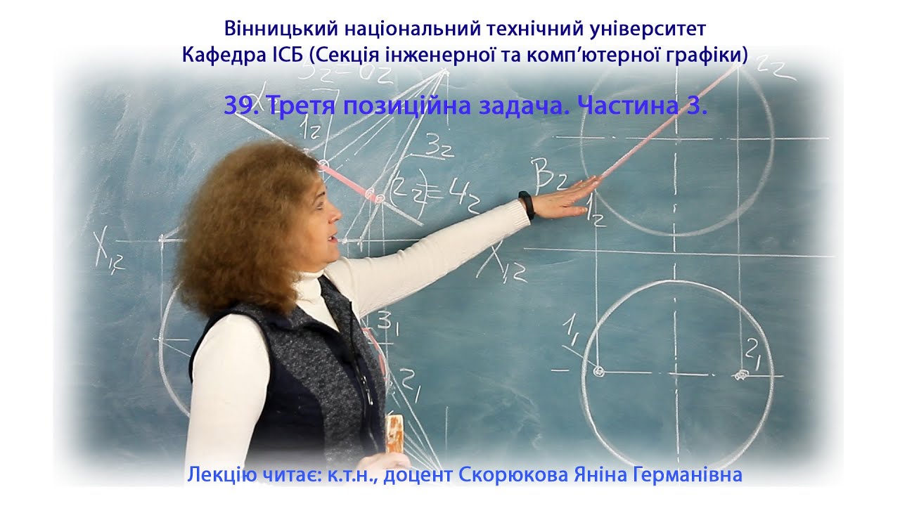 39. Третя позиційна задача. Частина 3.
