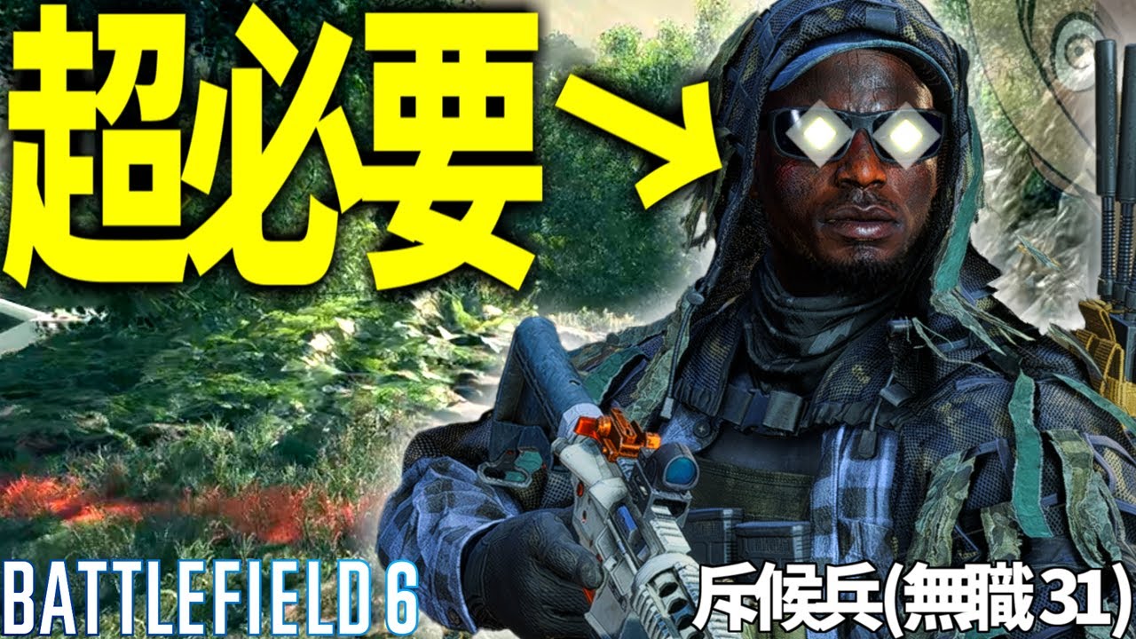 【BF6】ゲーム勝利に必須級は斥候兵だった件-BATTLEFIELD6-BF6実況 -【ソバルト】