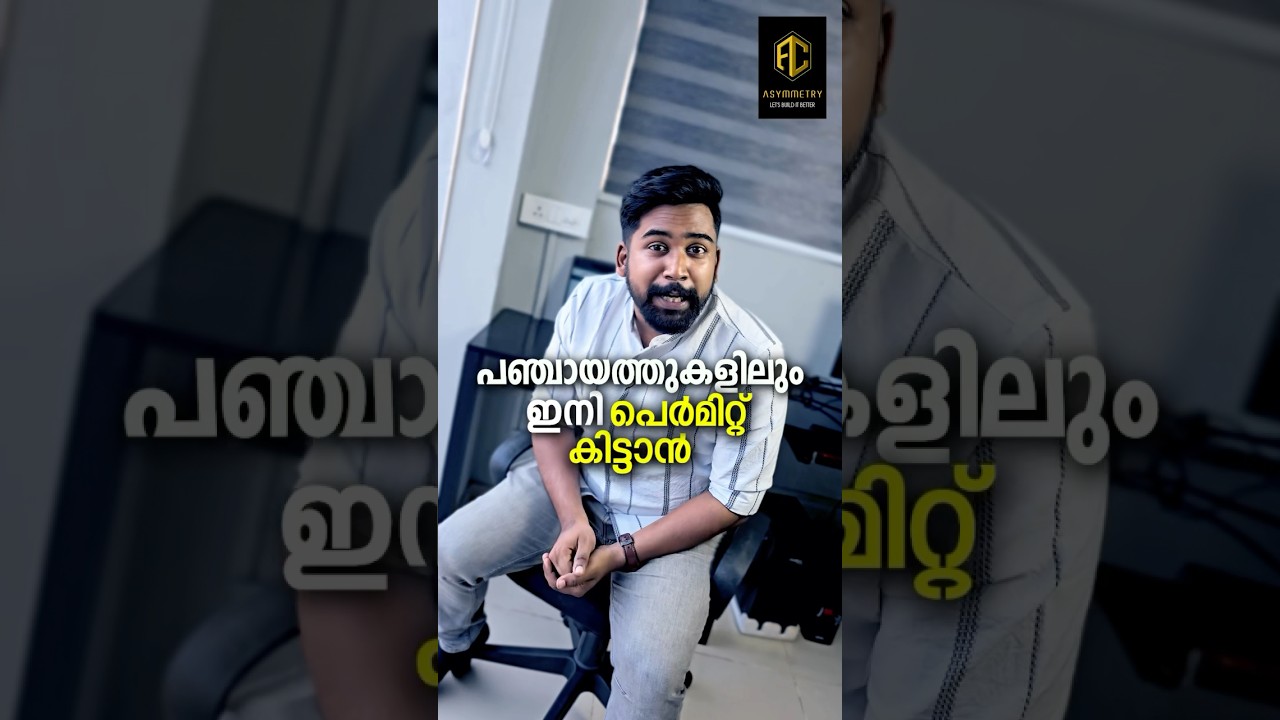 BUILDING PERMIT in 1 DAY!!#buildingpermit #buildingrules #kerala #construction #home #asymmetrygroup