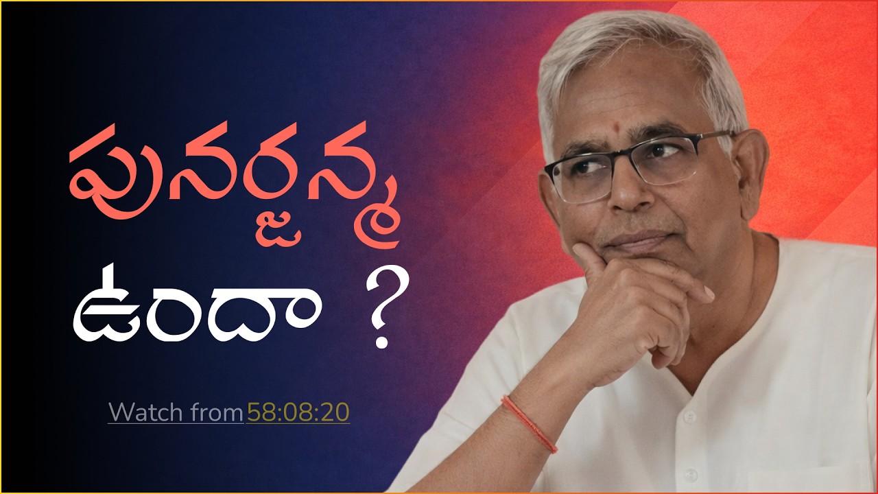 Is There Life After Death? Sri Poduri Venkata Ramana Sharma Answers