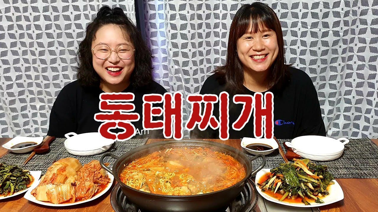 [자매의밥상]이열치열!!! 시원칼칼한 동태찌개~!!|Spicy Pollack Stew Mukbang