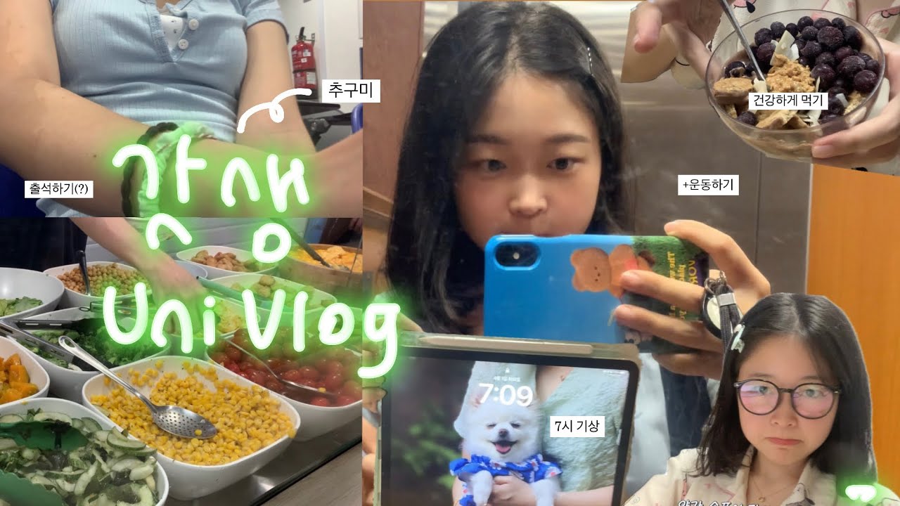 [Vlog] 대학생 갓생 브이로그 (기말시험전../공복운동/기숙사 생활/7시 기상/공대생) | 싱가포르 유학 | 대학 인생 한달 남은 4학년