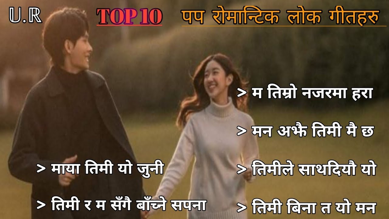 🎶Top 10 Nepali Trending Folk Songs 2025 | Best Lok Geet & Dohori Songs Collection | @ushanraii