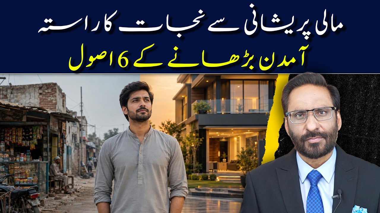 How to Increase Your Income & Build Wealth | Money Management Secrets | Javed Chaudhry | SX13
