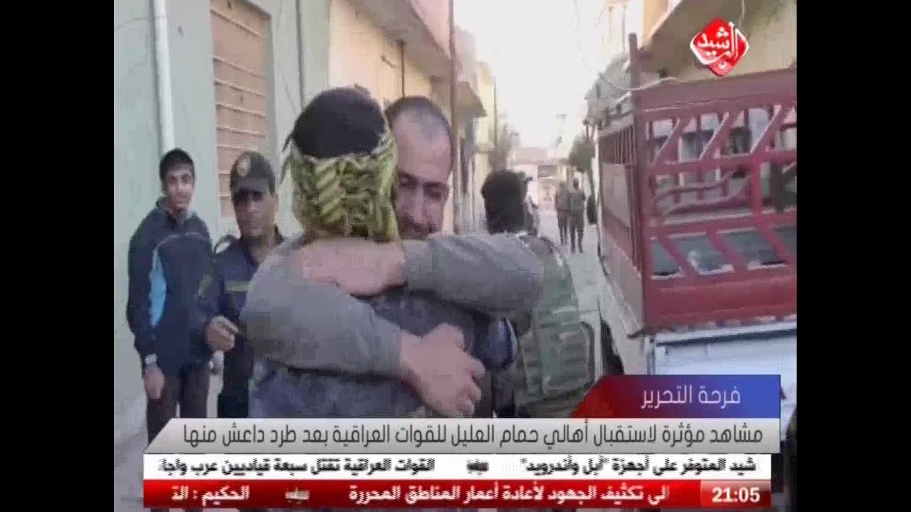 فرحة أهالي حمام العليل بعد تحريرهم من تنظيم داعش الارهابي