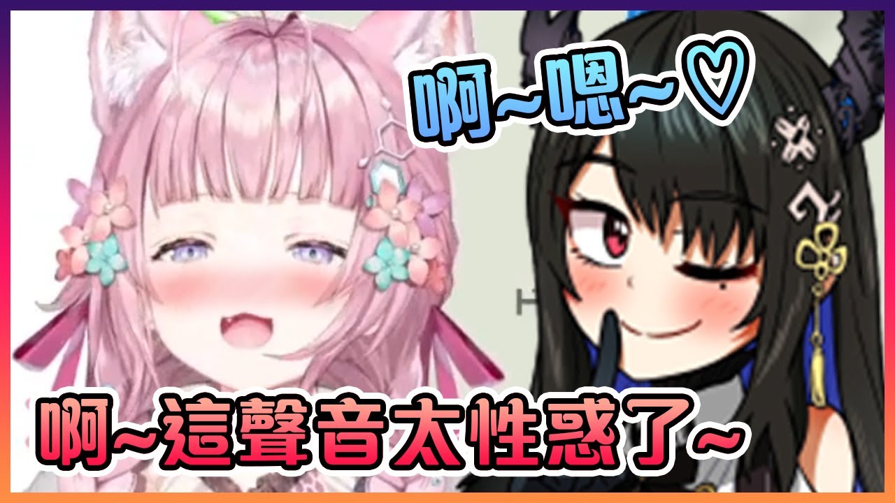 Nerissa突然發出的超級性感呻吟聲嚇到了Koyori...【Hololive中文】【博衣紙縒/Nerissa Ravencroft】