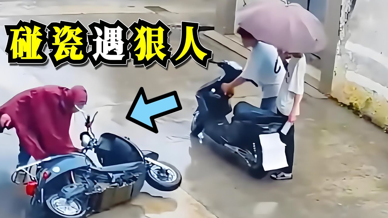《碰瓷翻車》名場面合集，當碰瓷遇到狠人「交通安全教育」#行車記錄儀視角 #碰瓷 #安全駕駛 #車主分享 #交通安全教育 #交通安全 #老司機