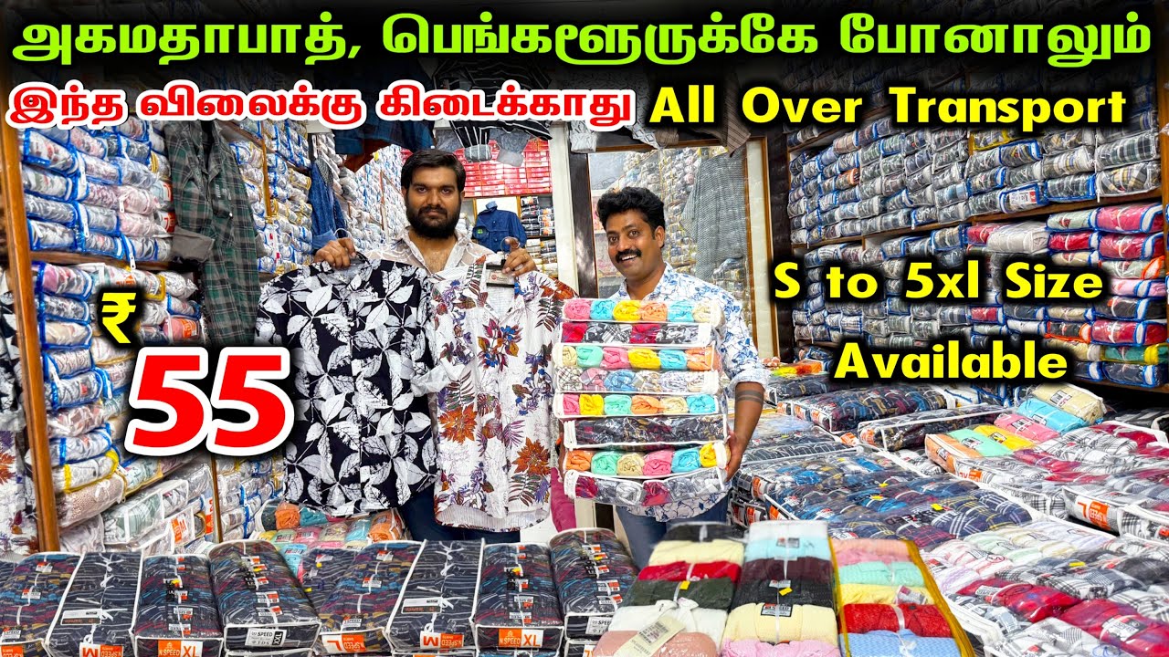 இவங்க சொல்ற விலையை கேட்டா அசந்துபோவிங்க | menswear shop in coimbatore | Raja Vlogger 