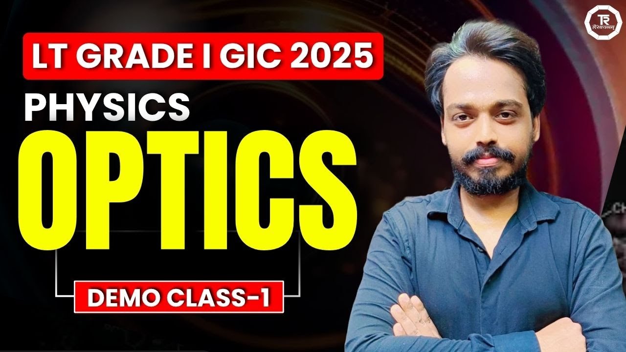LT GRADE I GIC 2025 II OPTICS II PHYSICS DEMO CLASS-1 BY AJAY SIR #therasayanam
