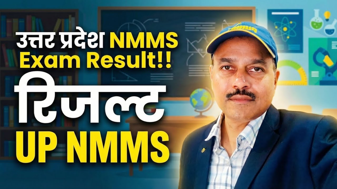 Nmms exam result 2026 | up nmms exam result 2026 #nmms