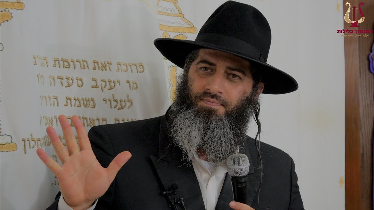 הרב רונן שאולוב - זרע לבטלה - פגם הברית - לשון הרע - פגם הדיבור !! חובה לכל יהודי/ה !!
