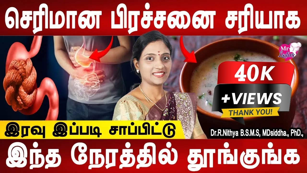 வயிறு புண்கள் ஆறும் | Indigestion problem remedy | Dr.Nithya | Homeremedies | Health tips |Mr ladies