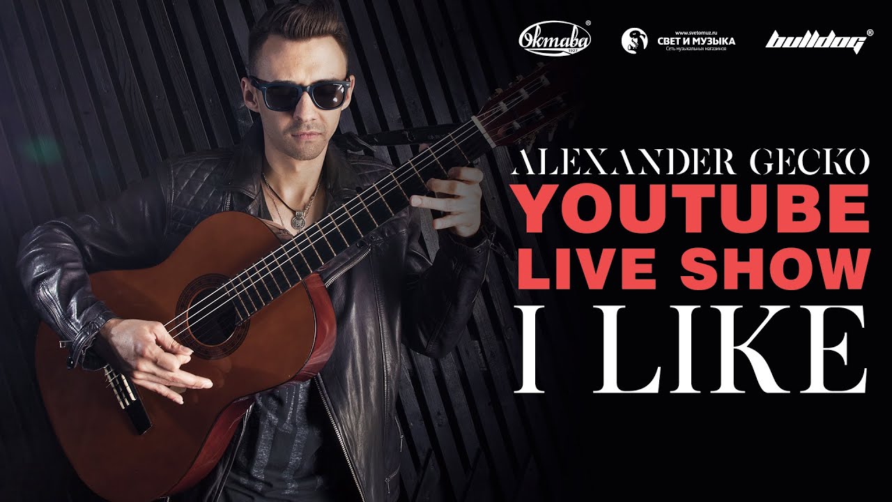 Alexander Gecko - I Like (YOUTUBE LIVE SHOW)