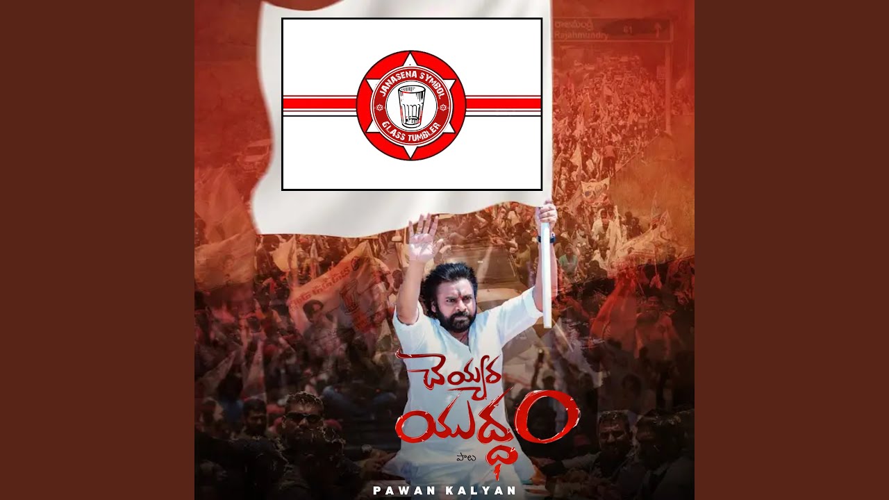Cheyyara Yuddham