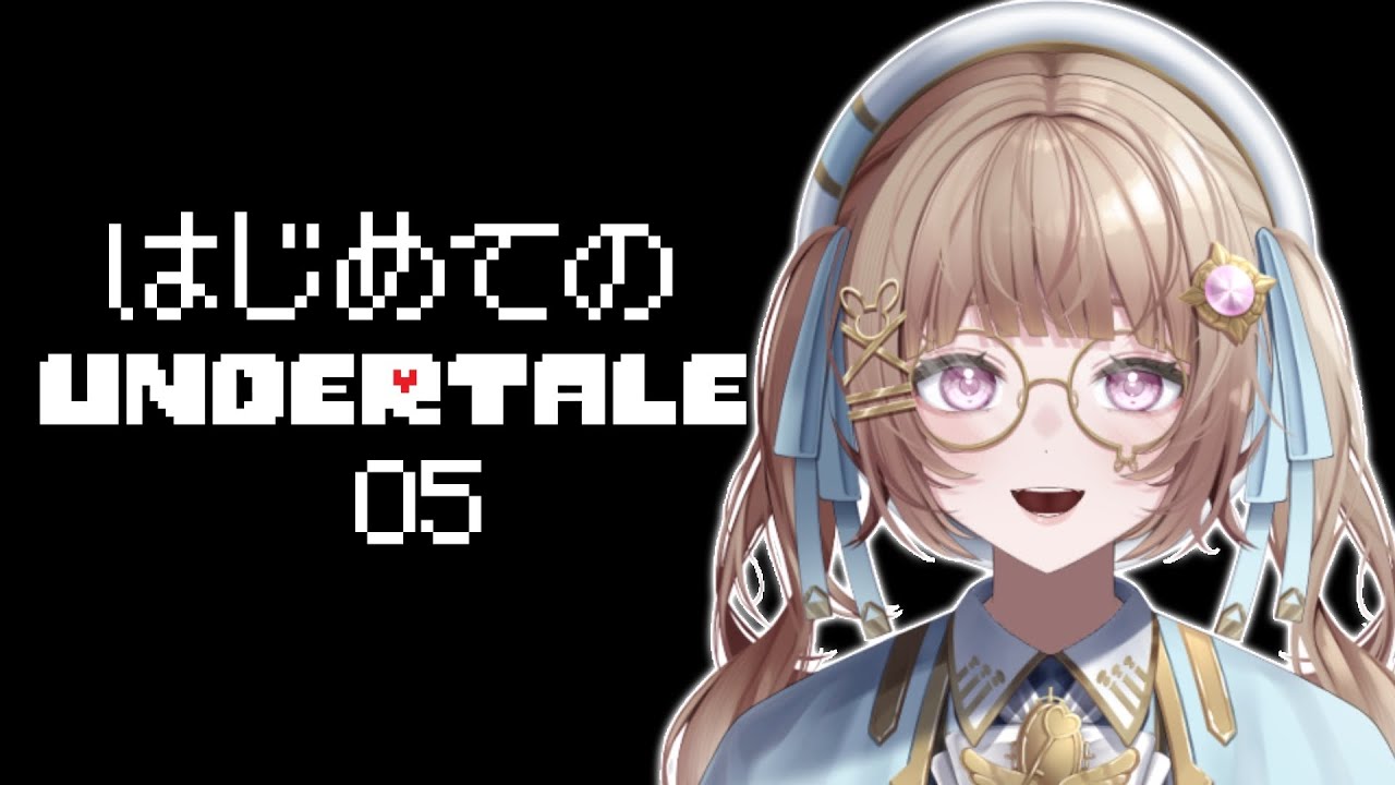 【UNDERTALE】完全初見のアンダーテール05【青空ヒナタ / Vtuber】
