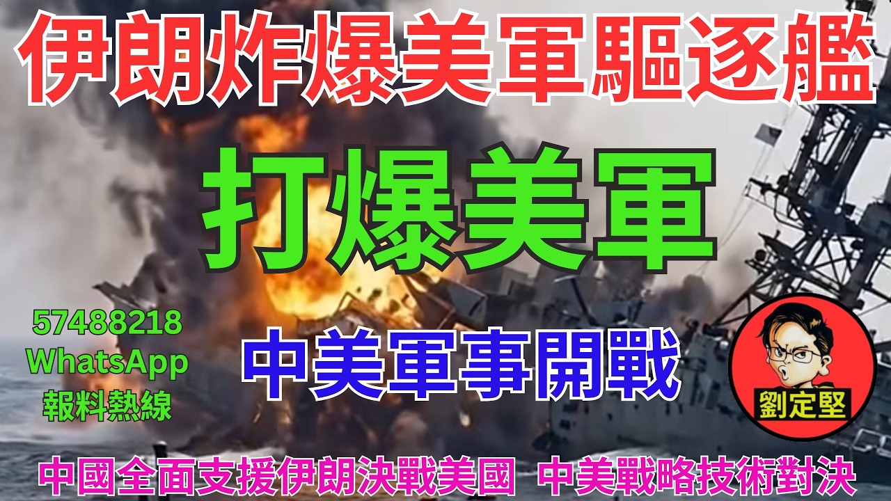 打爆美軍。中東大戰系列38